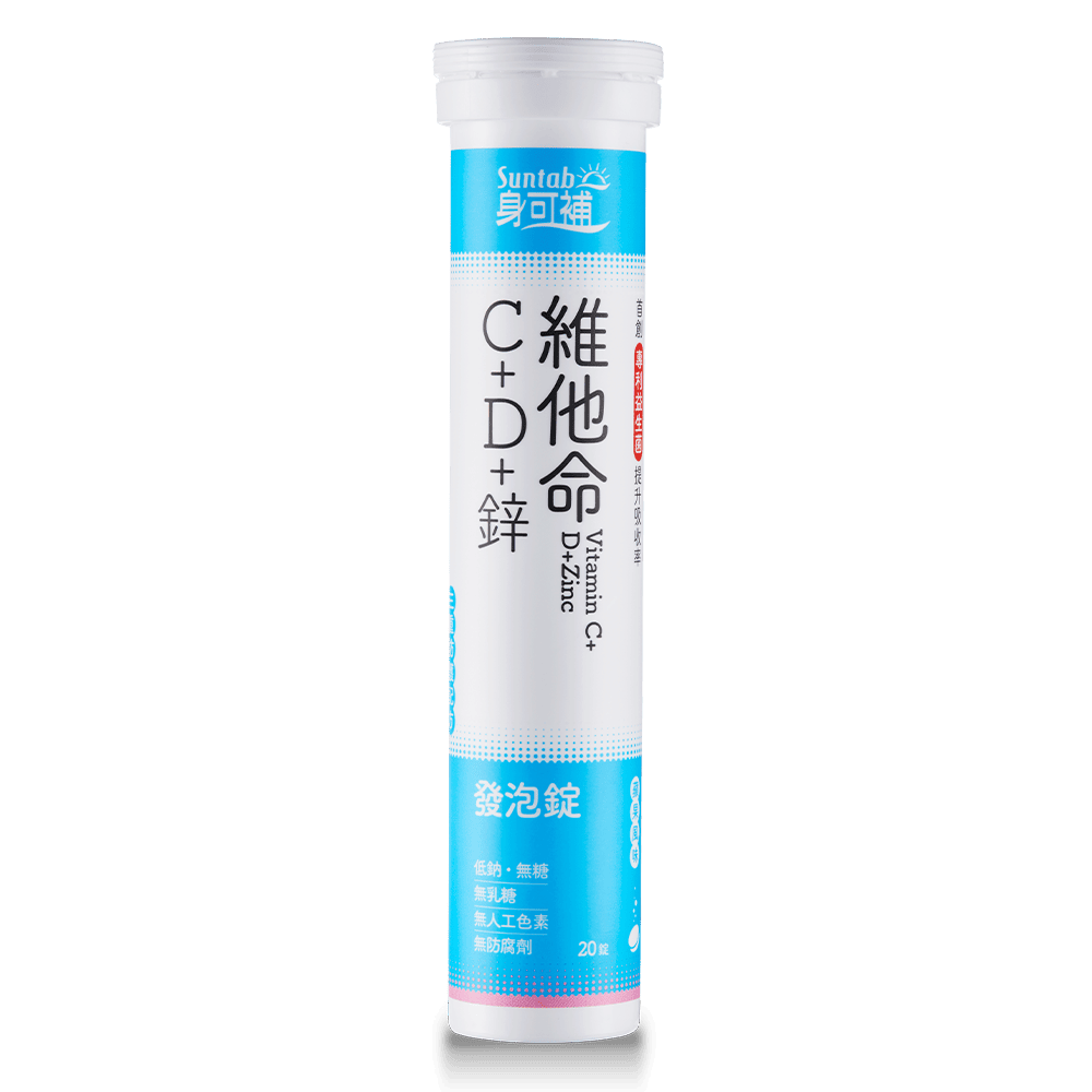身可補維他命C+D+鋅發泡錠