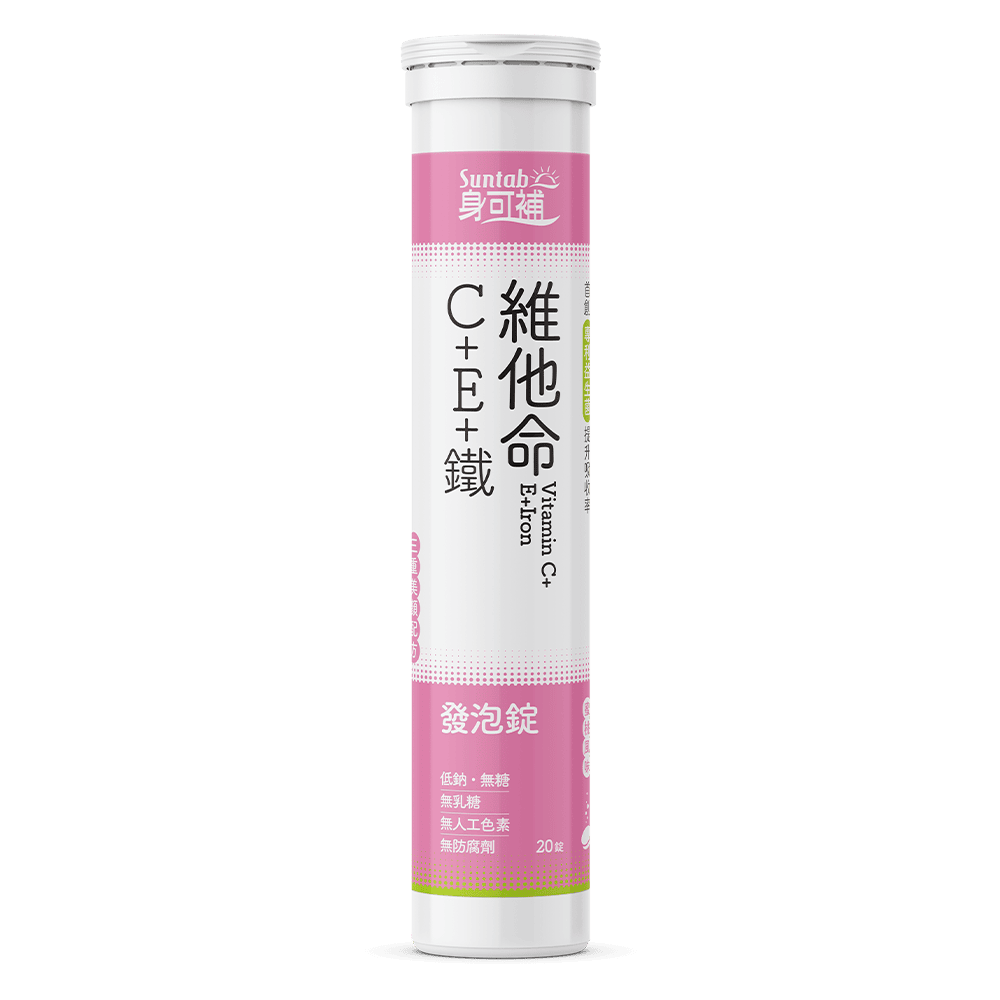 身可補維他命C+E+鐵發泡錠