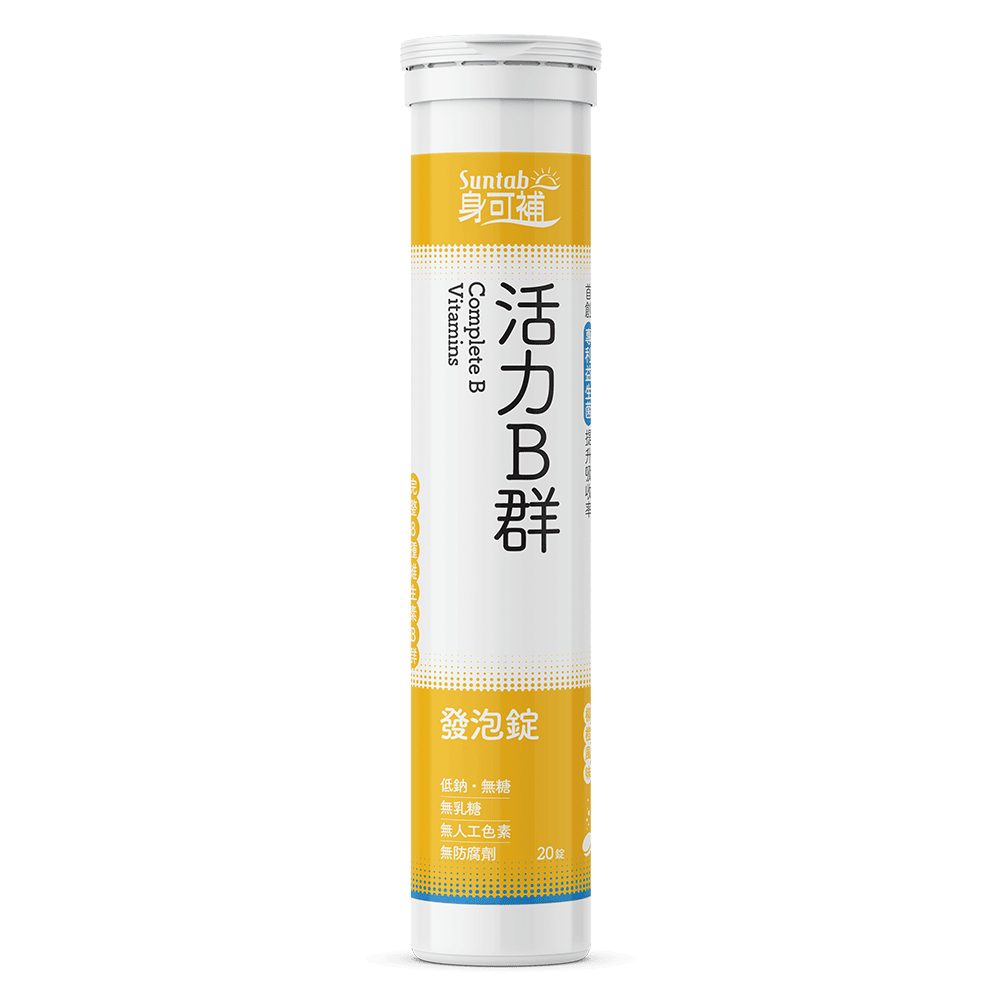 身可補活力B群發泡錠