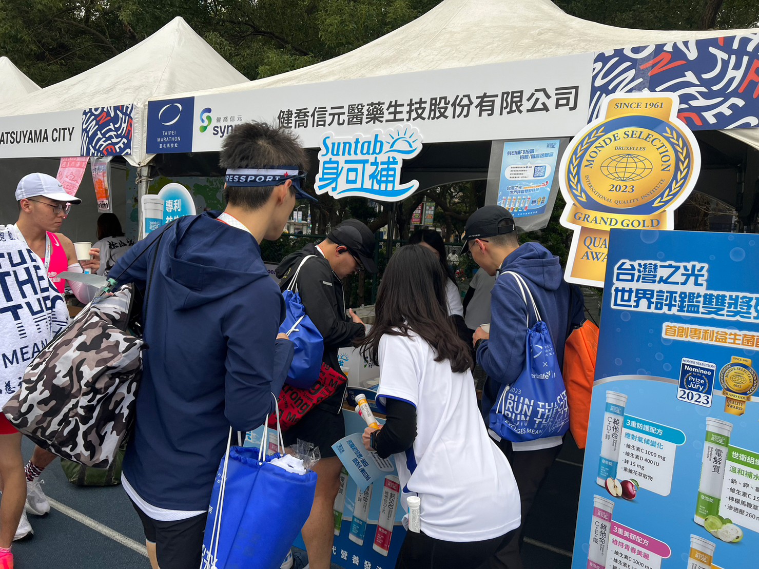 2023 臺北馬拉松贊助