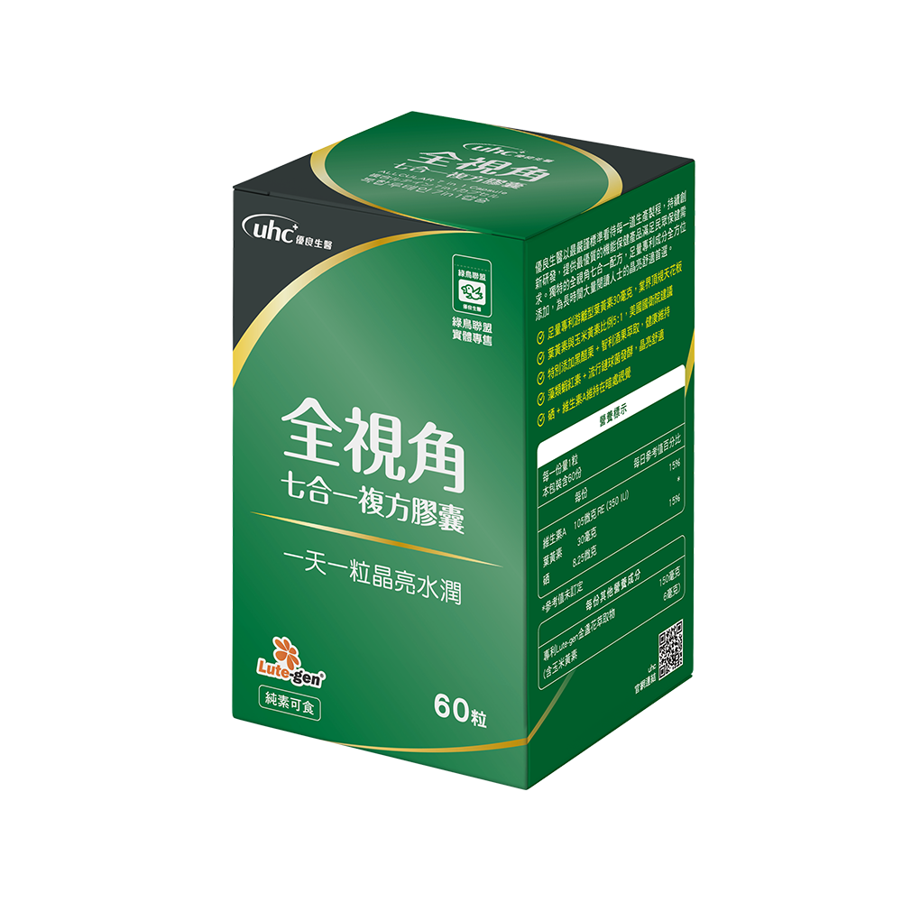 全視角七合一複方膠囊