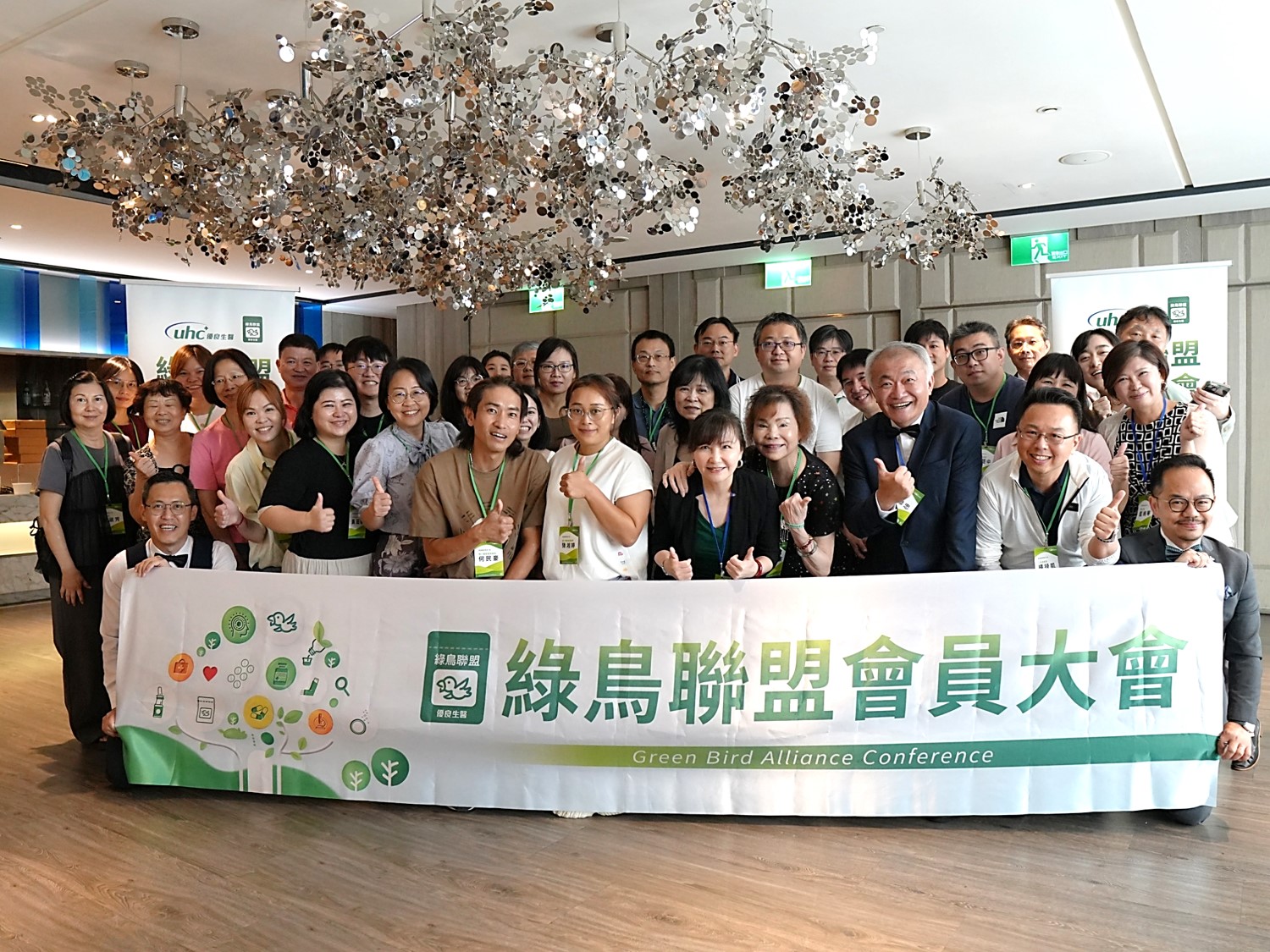 2025 綠鳥聯盟會員大會