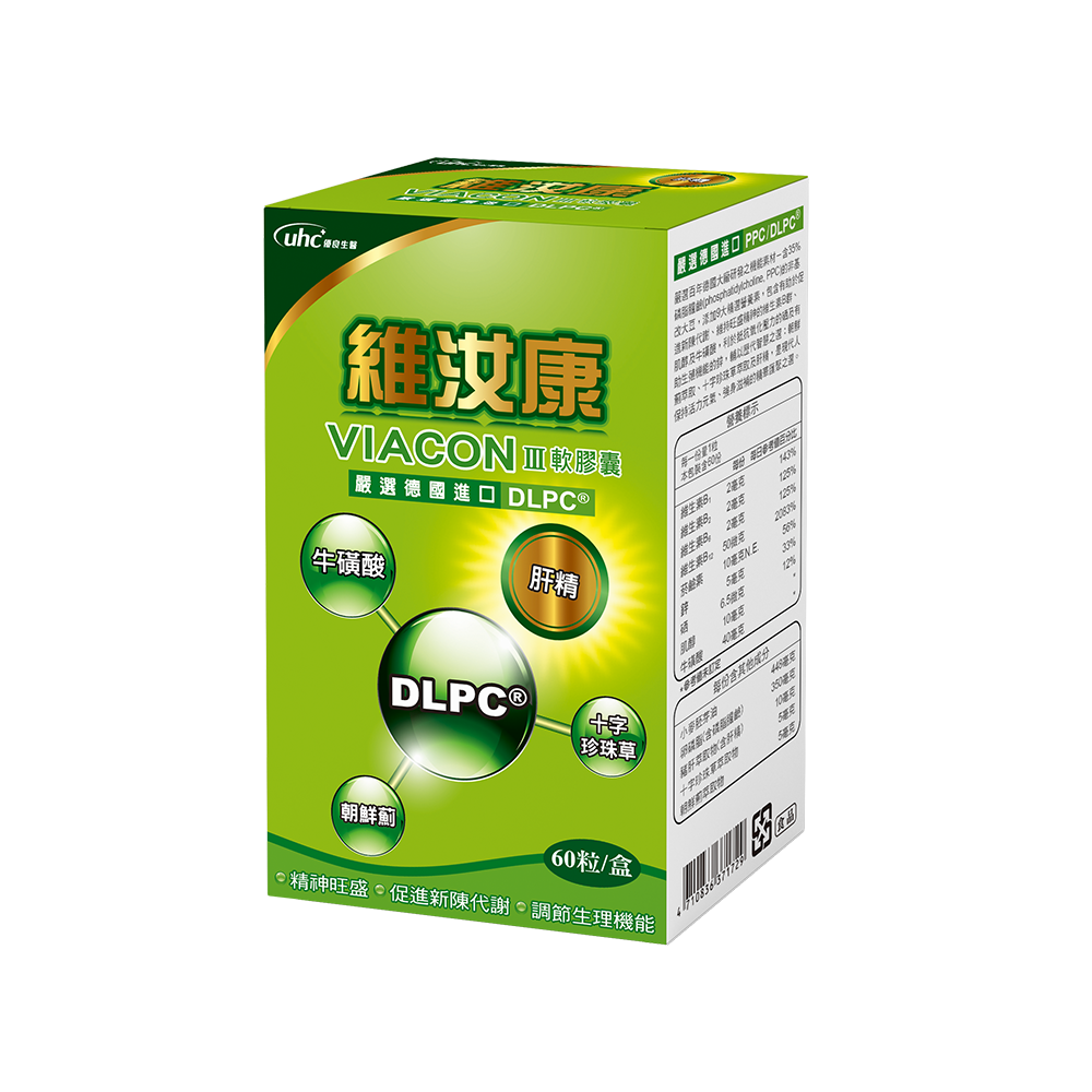 維汝康III軟膠囊