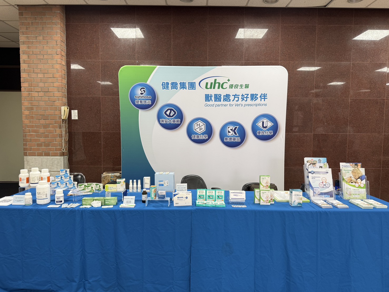 獸醫師用藥法規研討會