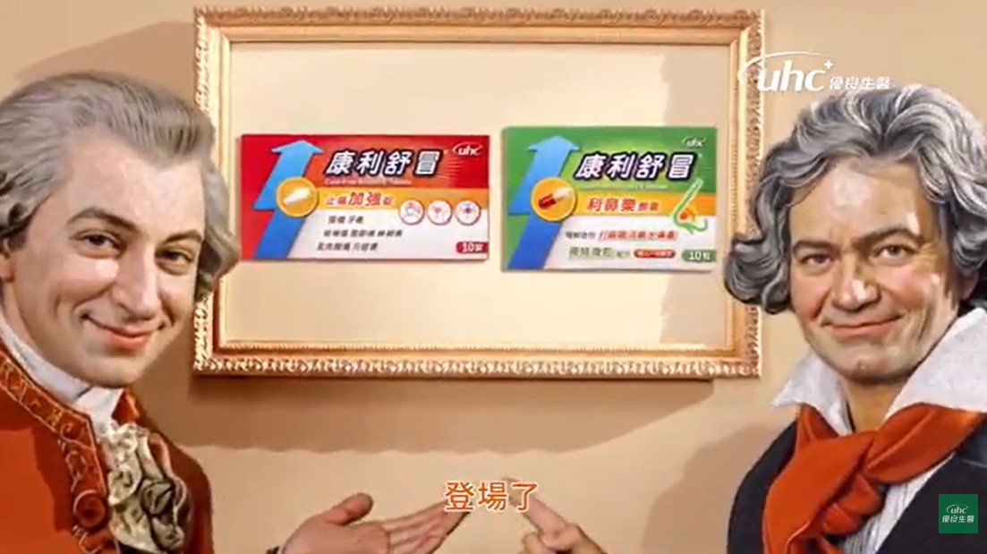 【電視廣告】康利舒冒全系列新上市