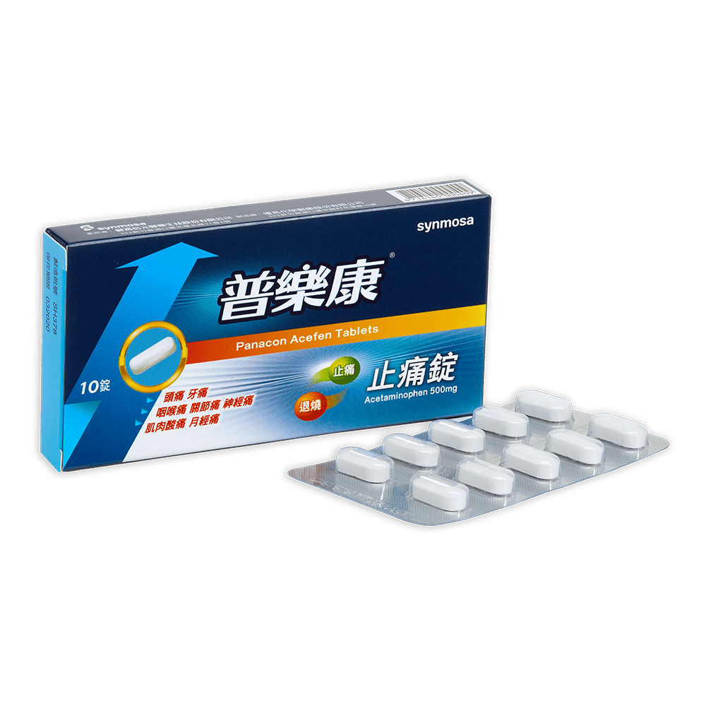 普樂康止痛錠