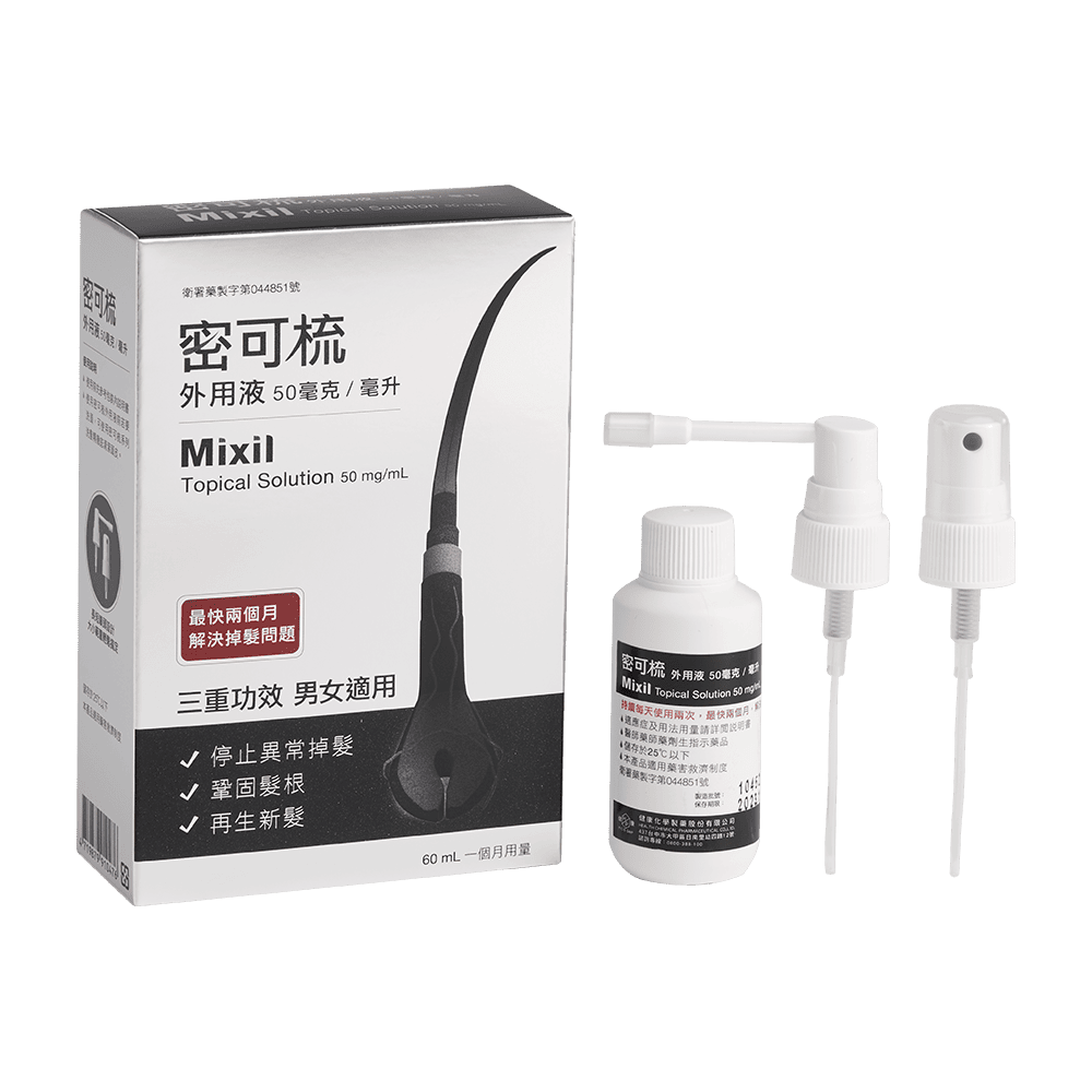 密可梳外用液50毫克/ 毫升